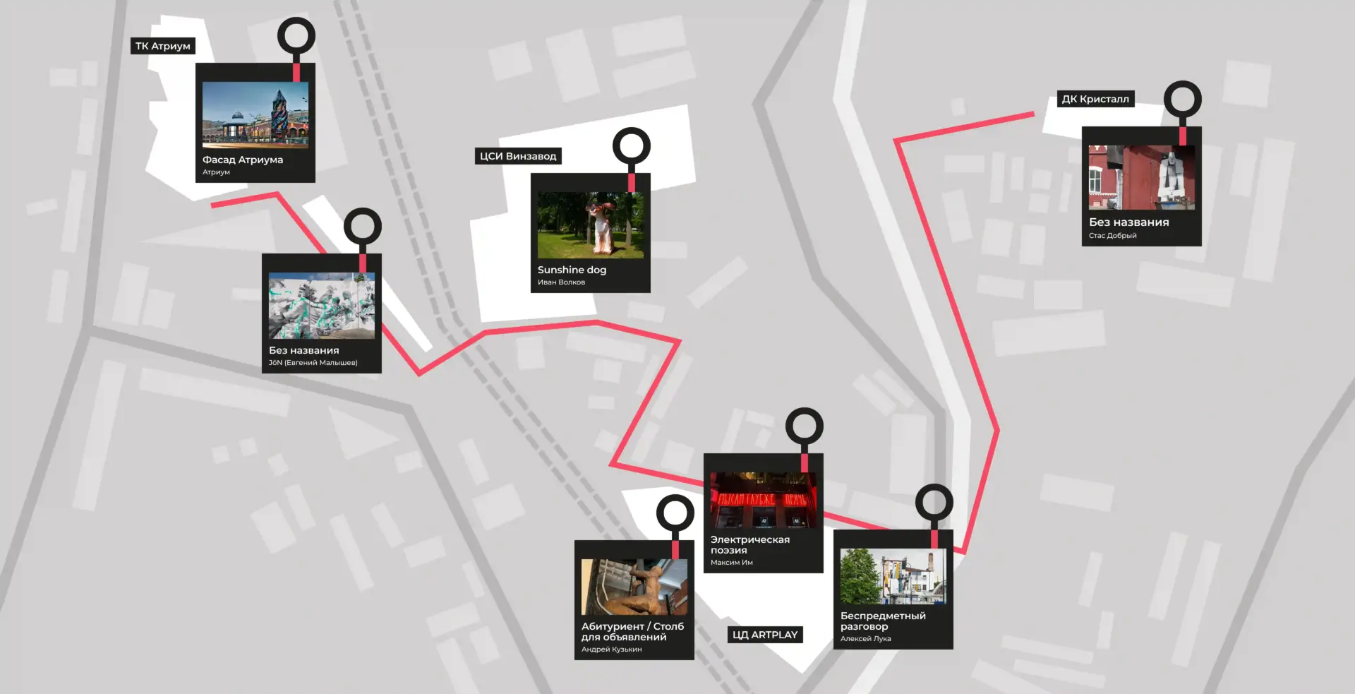 Свободное искусство, или визуальный шум — маршрут по московскому паблик-арту