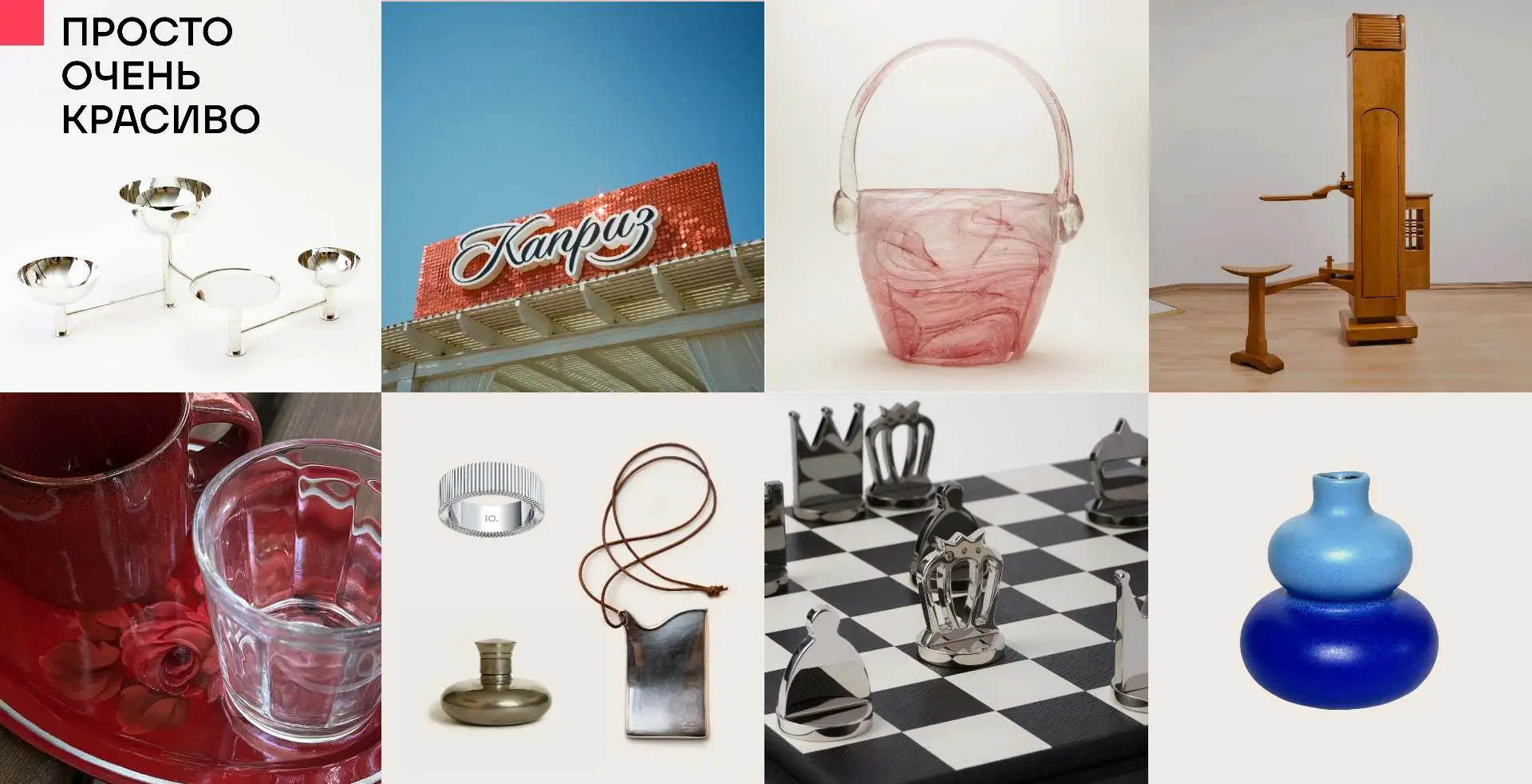 Чернильница, шахматы, искусство и буфет. 10 очень красивых подарков на Новый год