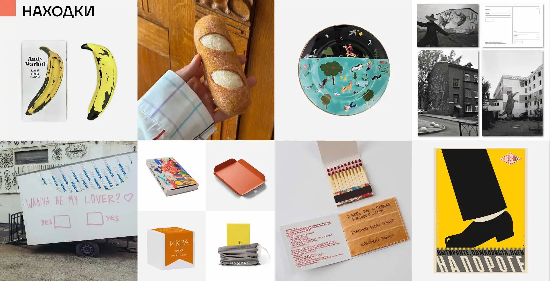 Неожиданные находки, приятные (и дурацкие) мелочи и мерч в подарок