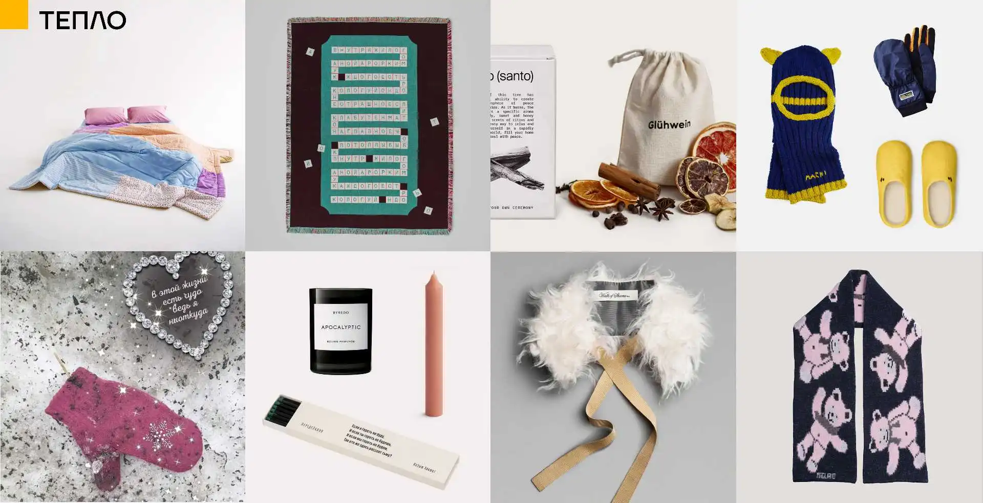 Уютные и согревающие подарки: от «Сибирских открыток» до полотенца-шарфа