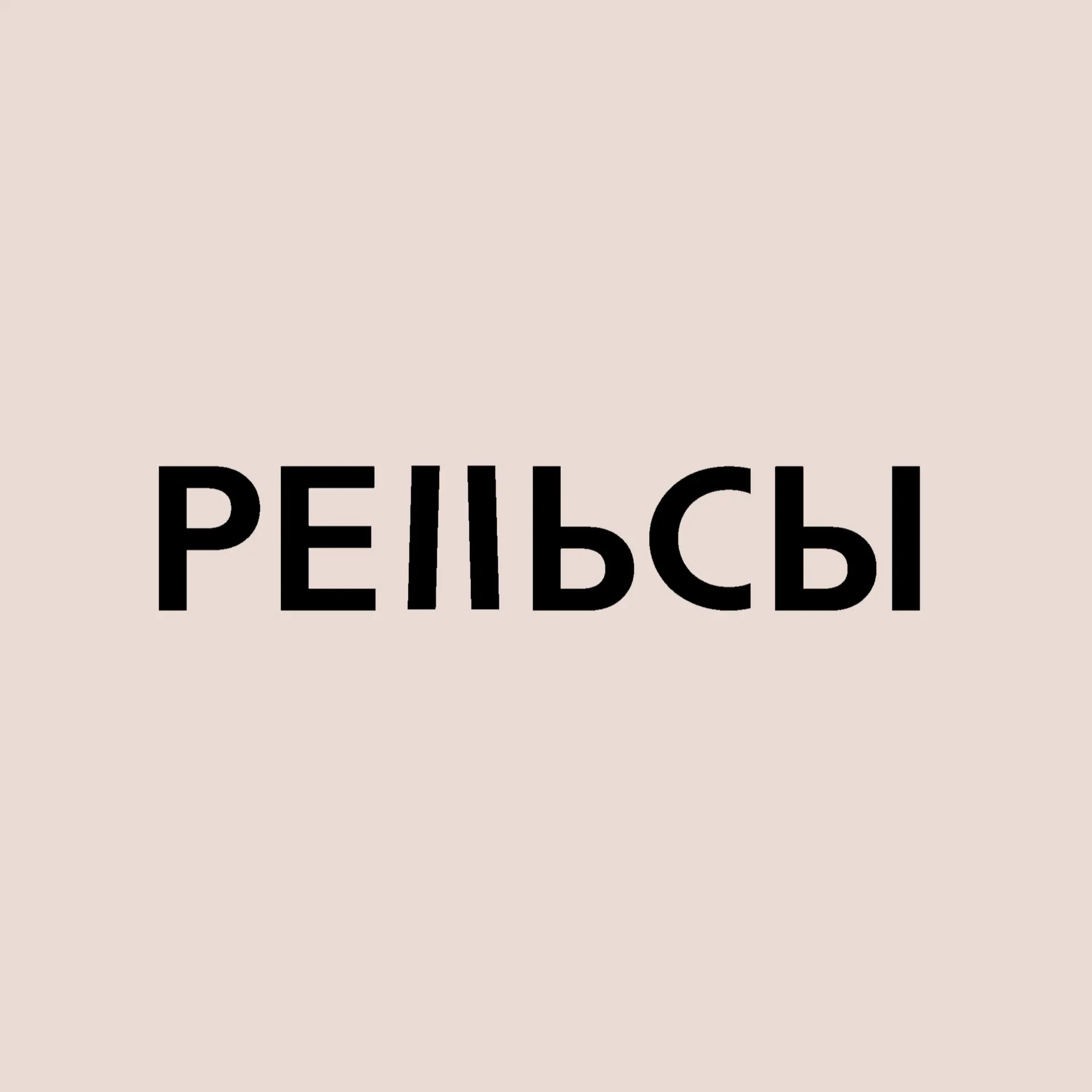 Центр современной культуры «Рельсы»